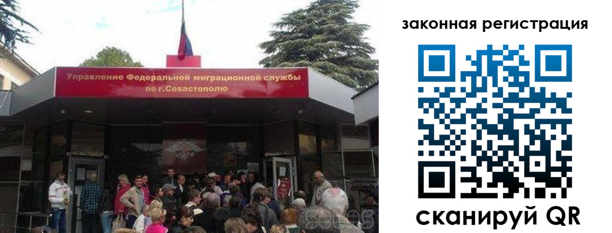 временная регистрация недорого в Сосновке